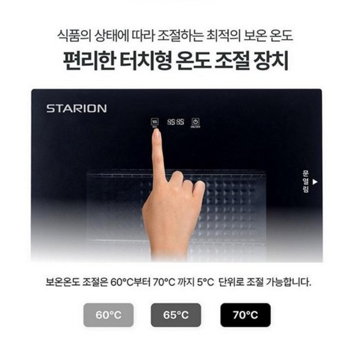 스타리온 업소용온장고 밥보온고 50인용 개봉기 | 실사용 후기 - 상품 이미지 3