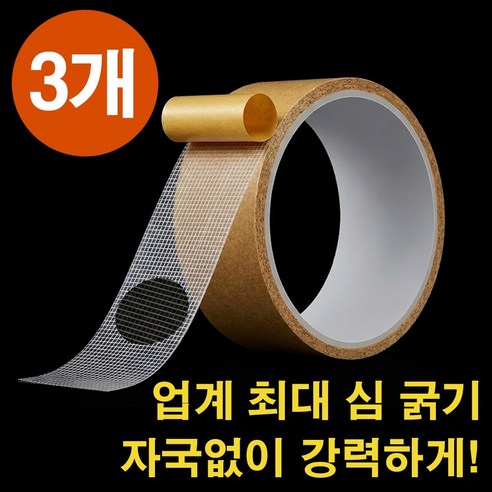 미레오 자국없고 안 떨어지는 초강력 투명 만능 접착 양면테이프 3cm x 5m, 3개