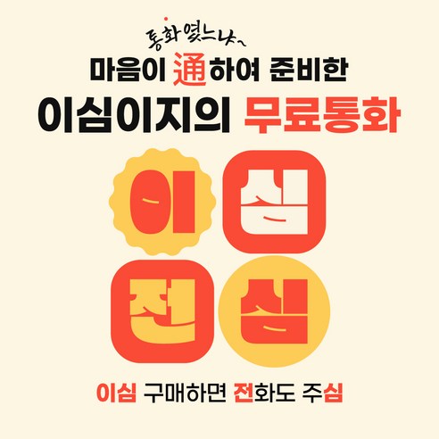 이심이지 중국 eSIM 이심 e심 VPN 필요없는 데이터 무제한 이미지 2