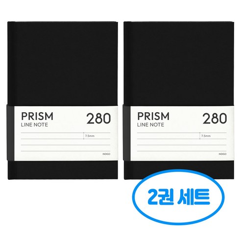 프리즘 280 라인 양장 노트 2권세트, 2개, 블랙