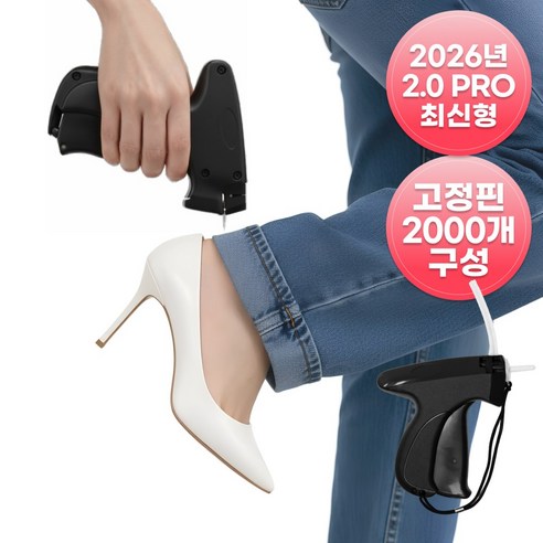리에라벨 2.0 pro 원터치핏 스티치건 의류 셀프수선, 1개, 올블랙