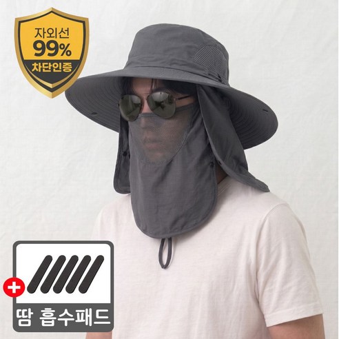 베이스코 자외선차단 모자 햇빛가리개, 그레이