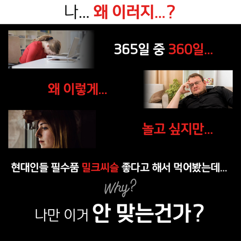 뉴트리하루 실리마린 밀크 시슬 추출물 밀크씨슬 아르기닌 플러스 야관문 글... 맛있게 먹은 솔직 후기 - 상품 이미지 4