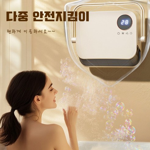 따뜻함과 안전, 쾌적함을 모두 갖춘 RichMagic 다용도 온풍기