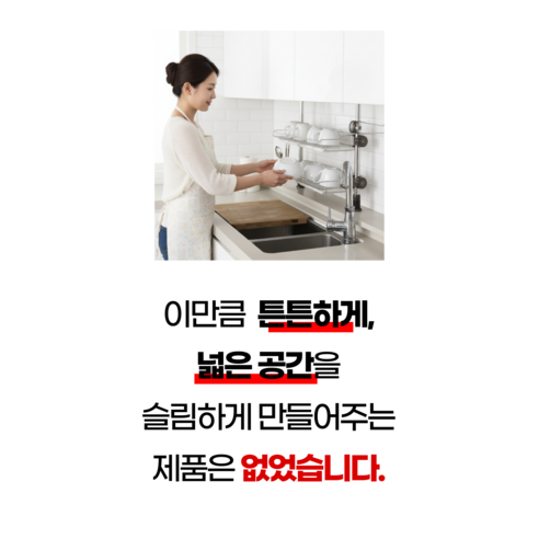 다음 KS한국 기둥 식기건조대 KS-6000