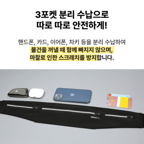 노바핏 고급형 러닝 벨트 가방 와이드 플립 벨트 착용 후기 | 사이즈/핏 총정리 - 상품 이미지 2