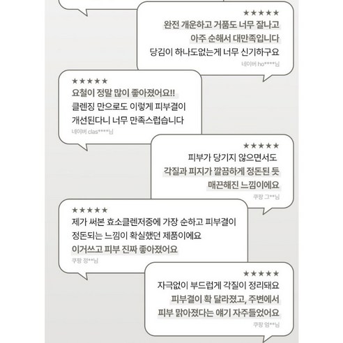 약국입점 메디케이 윤결 효소파우더 클렌저 대용량 각질 피지 요철 제거 곡... 실사용 후기 | 효과 있을까? - 상품 이미지 3