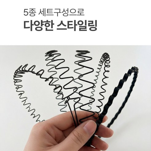 득공드 머리 안아픈 스프링 머리띠 5종 세트 이미지 3