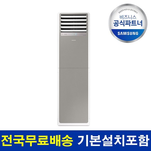 삼성 온라인 공식인증점 전국 기본설치비 포함, AP083BSPPBH6SY(23평 그레이), 일반배관형