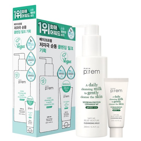 메이크프렘 안심 모이스처 클렌징 밀크 기획 (200ml+21ml) 솔직 후기 | 실사용자 리뷰 분석 썸네일