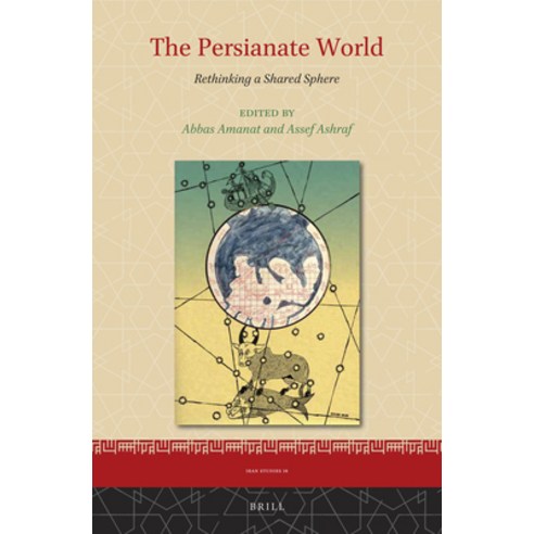 (영문도서)The Persianate World: Rethinking a Shared Sphere Paperback, Brill, English, 9789004760912