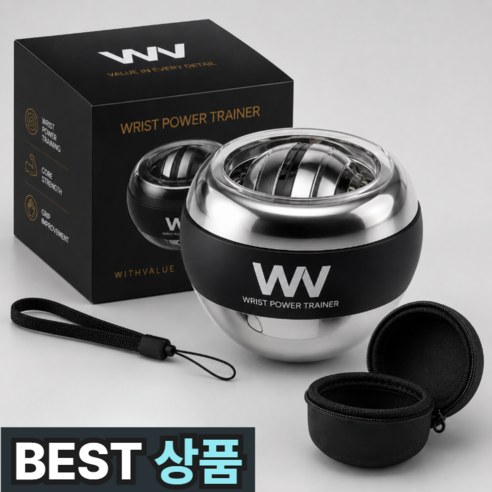 위드밸류 9세대 자이로볼 전완근 악력 손목 스트레칭 운동기구 홈트 파워볼, 1개, 딥 메탈 실버