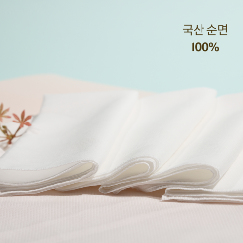 더셀렉 순면 100% 국내산 유아 무지 손수건 20매