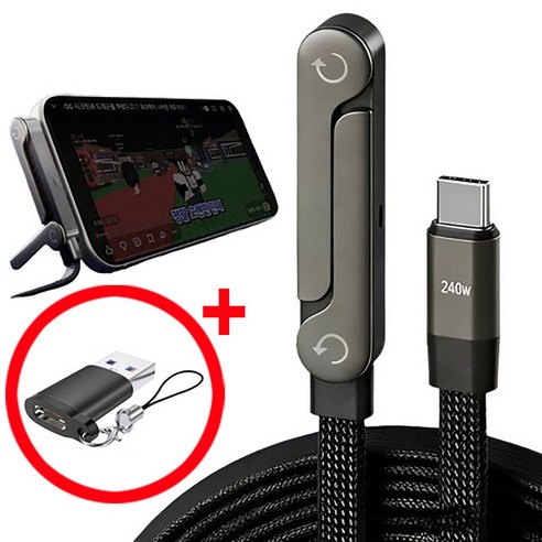 로디클 접이식 거치형 C to C 고속 충전케이블 USB 젠더, 1세트, 블랙, 1.5m