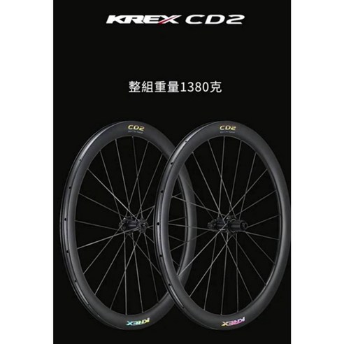 KREX CD2碳纖維 碳纖維幅條碟煞輪組 輕量化設計 提升露營體驗, 1個 - 優惠推薦 | Coupang 酷澎