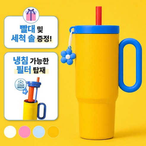페이버 비비디 키링 텀블러 대용량 빨대, 머스타드옐로우, 1개, 750ml