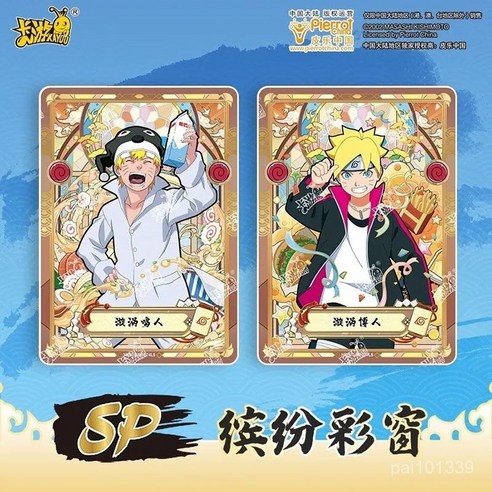 正版火影忍者卡片KAYOU 兵之章第7彈整盒火影鳴人CR卡SP卡牌正版卡遊, 1