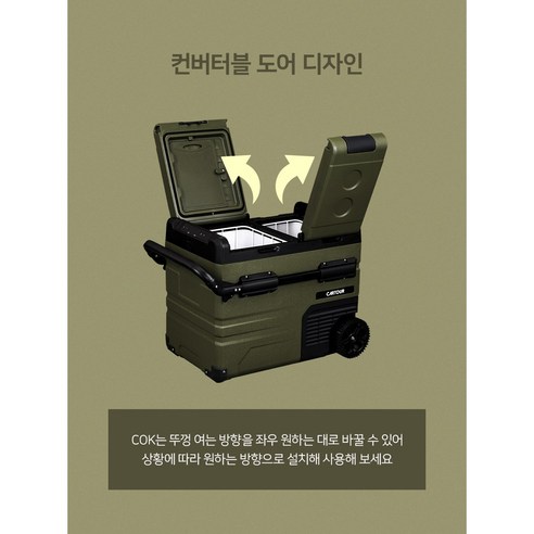[듀얼도어] 카투어 캠핑 정품 캠핑 차량용 냉장고 블루투스 이동식 낚시 화물 이미지 2