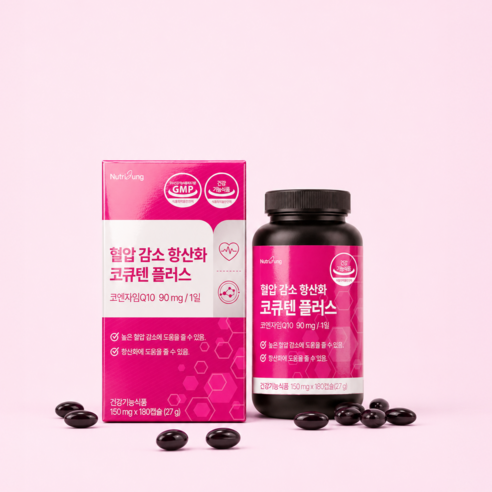 뉴트리정 혈압 감소 항산화 코큐텐 플러스 대용량 180캡슐, 1개 맛있게 먹은 솔직 후기 - 상품 이미지 4