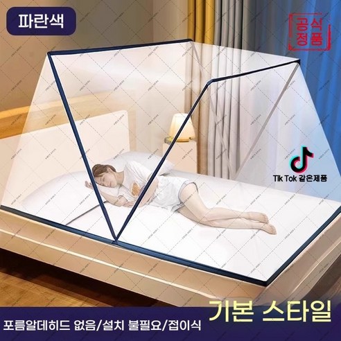 adai-174 간편 휴대 접이식 모기장 가정 침실 기숙사 침대 범용 방역 커버 (하네르 유한회사 Co. Ltd.)