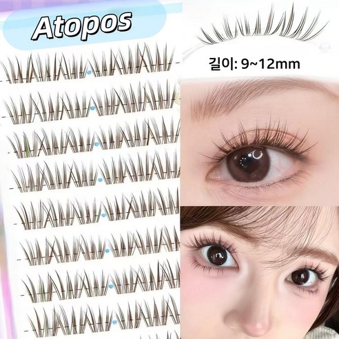 아토포스 노글루 속눈썹 다크브라운 내추럴 볼륨 속눈썹 9-12mm 투명라인 대용량, 1개, 흑갤색