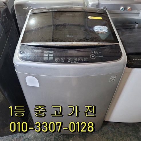 [중고] 엘지 13키로 스마트 통돌이 일반세탁기