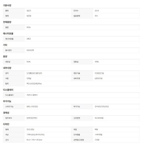 [색상선택형] LG전자 디오스 오브제컬렉션 832L 양문형 냉장고 방문설치 이미지 3