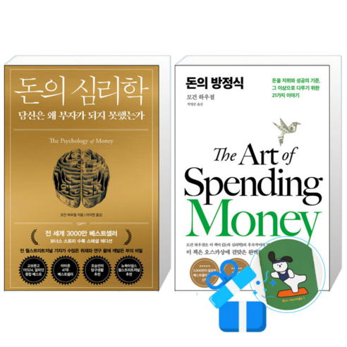돈의 방정식 + 돈의 심리학 (30만 부 기념 스페셜 에디션) (메모수첩증정)