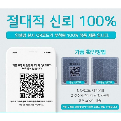 ICD 100% 정품 판매처 QR비표 확인 [인셀덤 대리점장 6년차] 6종 (부스터+세럼+크림+카밍젤+미스트+파우더) INCELLDERM 이미지 2