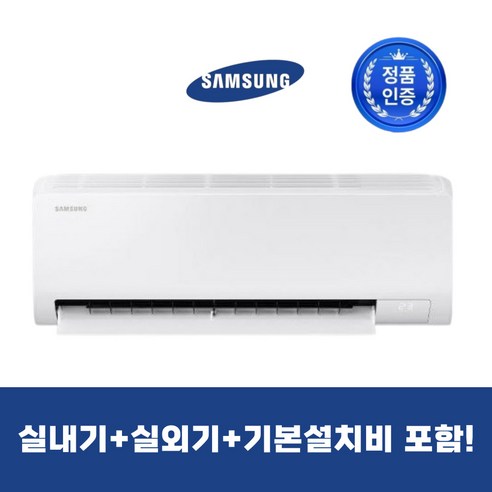 삼성 AI 유풍 벽걸이 에어컨 10평 3등급 AR50F10D13HS 실외기포함 기본설치비포함, 일반 배관형