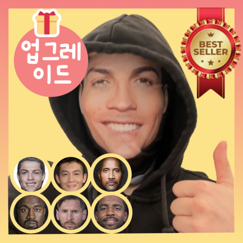 한국복면나라 복면마스크 칸예 메시 호날두, 1개, 호날두 3D마스크