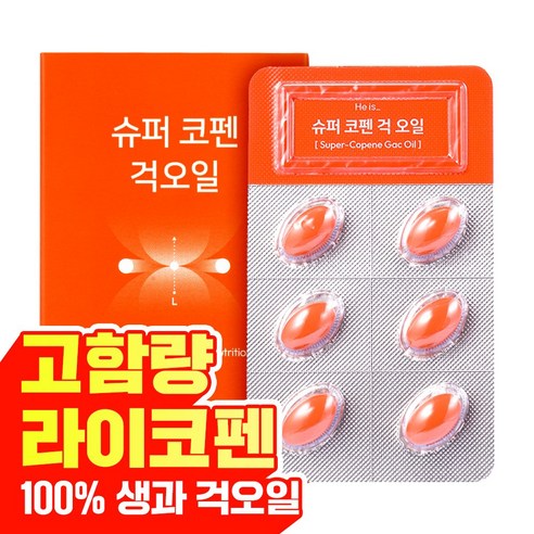 히이즈 슈퍼코펜 걱오일 고함량 라이코펜 신장에 좋은 순수 100%생과추출 토마토 76배 haccp 인증, 1개, 30정