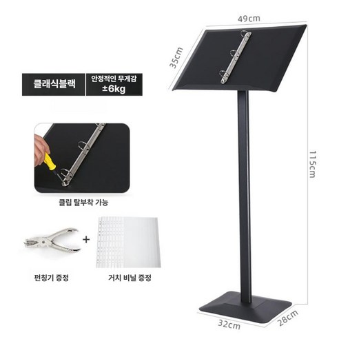 마블리스 프리미엄 멀티 메뉴판 스탠드 안내판 거치대 보면대, 1개