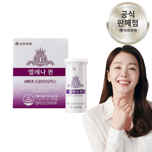 유한양행 엘레나 퀸 여성 질 건강 유산균 30캡슐