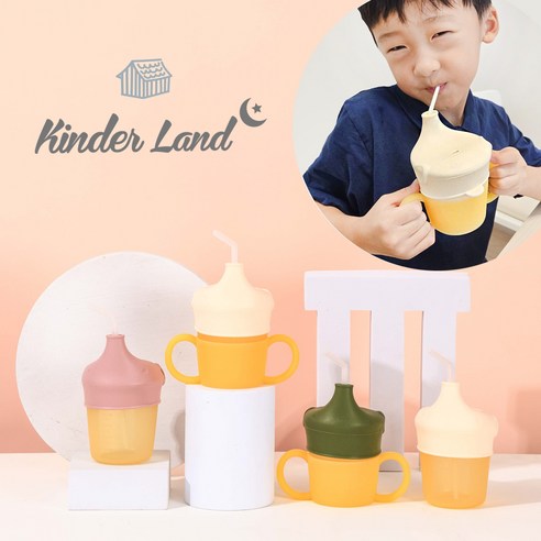 흘림 걱정 없는 킨더랜드 빨대컵으로 육아의 편리함을 더하세요