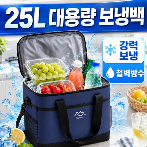 바인느 보냉가방 대형 보냉백 아이스가방, 네이비