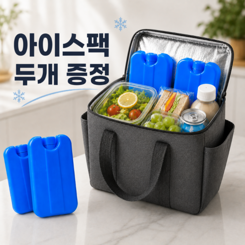 사이드포켓 다용도 중형 소형 냉온보냉가방장바구니 피크닉 캠핑 레저용 여름 사계절 보냉백, 1개, 그레이