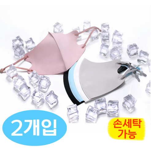 NPF 여름용 쿨링 시원한 마스크 5color [숨쉬기편한 귀안아픈 얇은 냉감 쿨 빨아쓰는 끈조절마스크], 2개입, 블랙