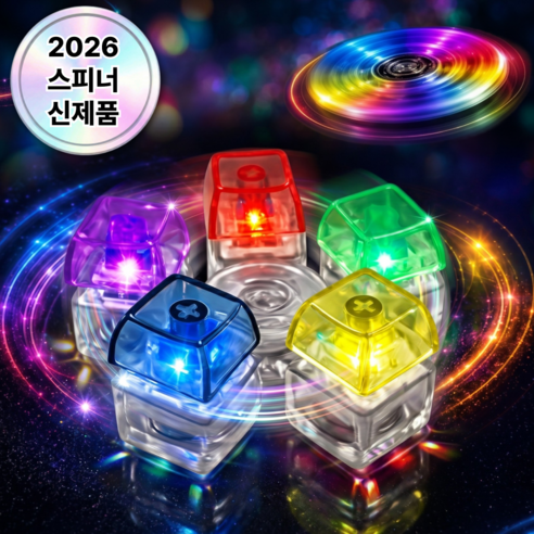 벨로튼 LED 키캡 키링 스피너 딸깍이 5구 피젯토이, 1개, 크리스탈 레인보우