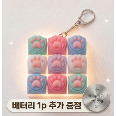 비비드세일즈 9구 LED 키보드 키링 + 건전지 1p 추가 증정 세트, 1개, 멀티(혼합)컬러/투명판