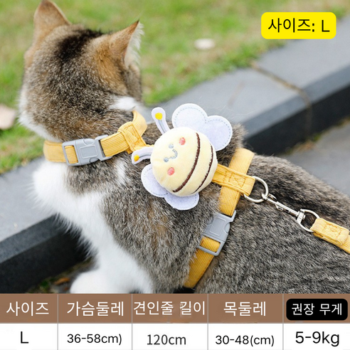 탈출 NO! 고양이 가슴줄 하네스 벌과 고양이 프린트 단계 조절 가능 실내외 산책용, 1개, 노란색-120cm