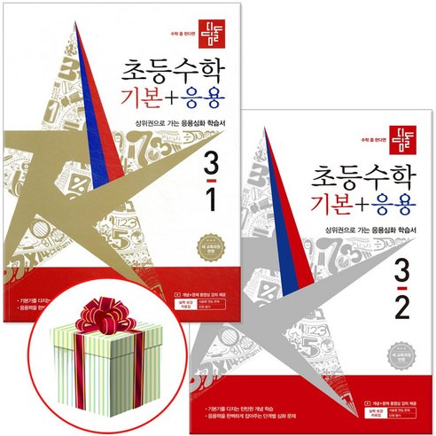 2026 디딤돌 초등수학 기본+응용 3학년 1학기 2학기 (전2권), 수학영역, 초등3학년