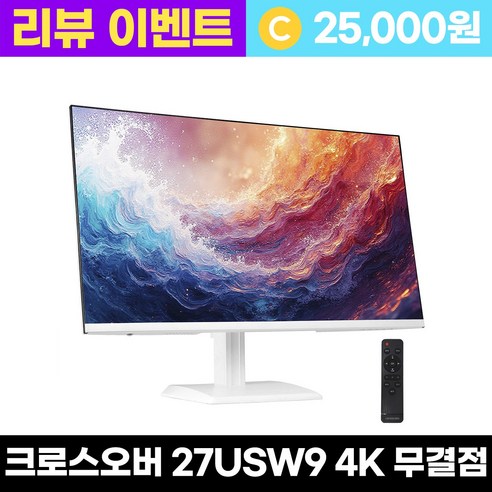 크로스오버 27USW9 UHD4K-iPS USB-C 화이트 27인치 고화질 모니터 - 리뷰이벤트, 27USW9(일반), 68.5cm