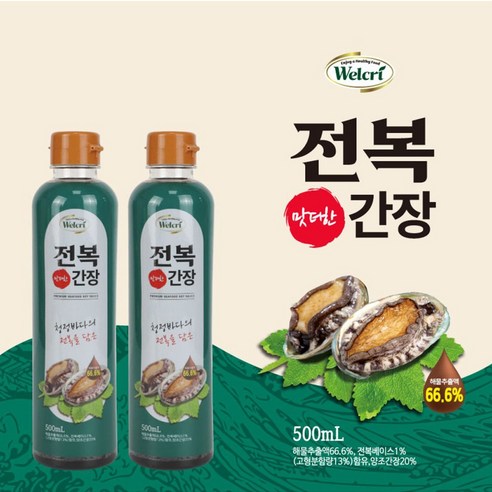 요리에 깊이를 더하는 전복 간장의 마법