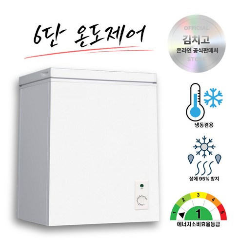 김치고 6단조절 미니 김치냉장고 1등급 에너지효율 소형 급속 냉동고 뚜껑... 개봉기 | 실사용 후기 - 상품 이미지 1