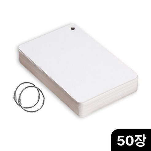 올커버 고리 링포함 10x20cm 학습용 암기 단어카드, 1세트, 50매, 화이트