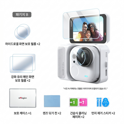 인스타360 GO 울트라용 강화유리 보호필름 2팩, 2개, Go Ultra 강화유리 화면 보호필름