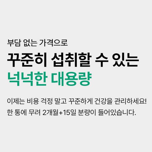 99바이탈 건강한 간 밀크씨슬 150정, 1개 맛있게 먹은 솔직 후기 - 상품 이미지 3