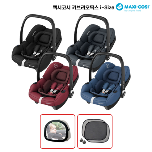 육아 필수템 맥시코시 카브리오픽스 바구니카시트 덕분에 외출이 두렵지 않아요
