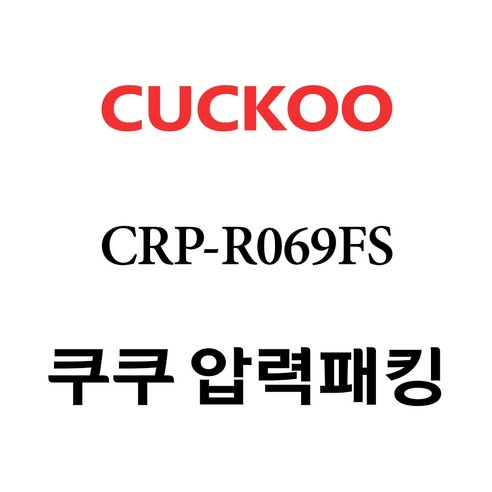 쿠쿠 CRP-R069FS 전기밥솥 압력패킹 대표 이미지